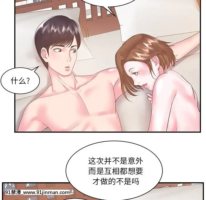 心機小姨子1-29話[完結][哆啦a夢 h漫]