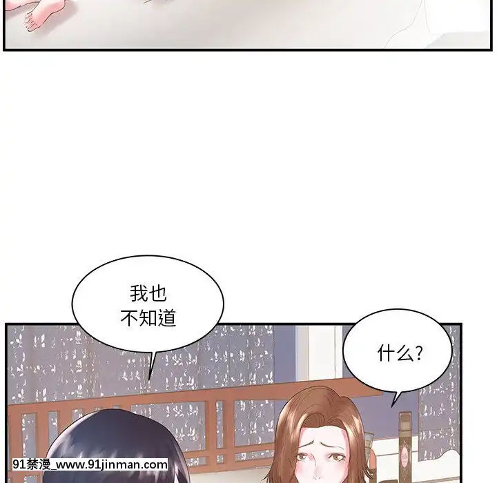 心機小姨子1-29話[完結][哆啦a夢 h漫]