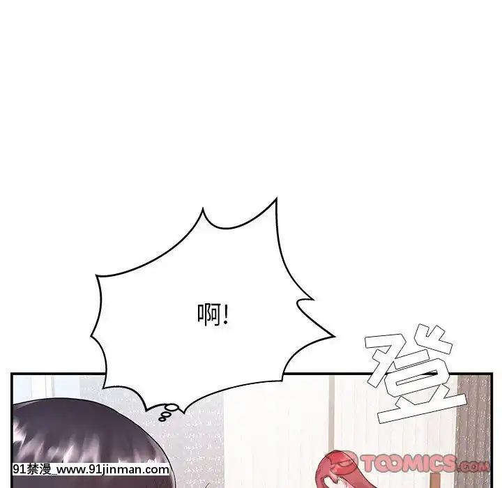 心機小姨子1-29話[完結][哆啦a夢 h漫]