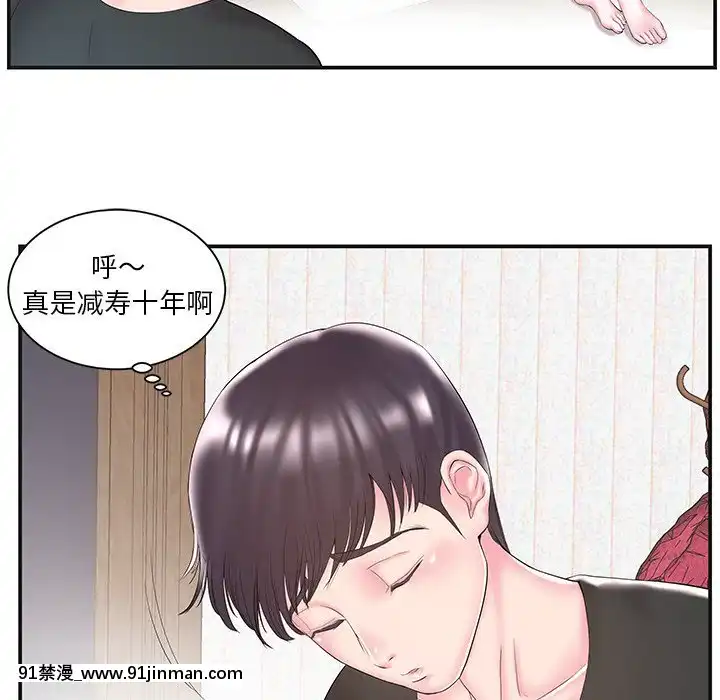 心機小姨子1-29話[完結][哆啦a夢 h漫]
