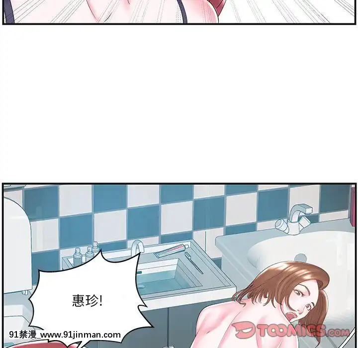 心機小姨子1-29話[完結][哆啦a夢 h漫]