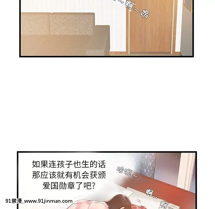 心機小姨子1-29話[完結][哆啦a夢 h漫]