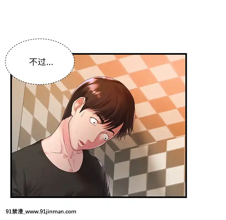 心機小姨子1-29話[完結][哆啦a夢 h漫]