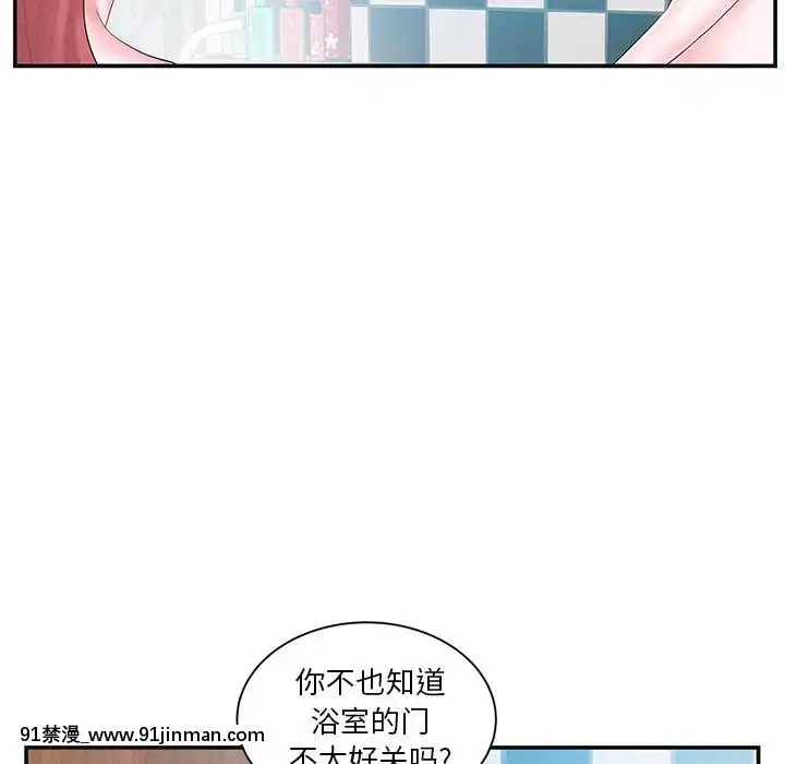 心機小姨子1-29話[完結][哆啦a夢 h漫]