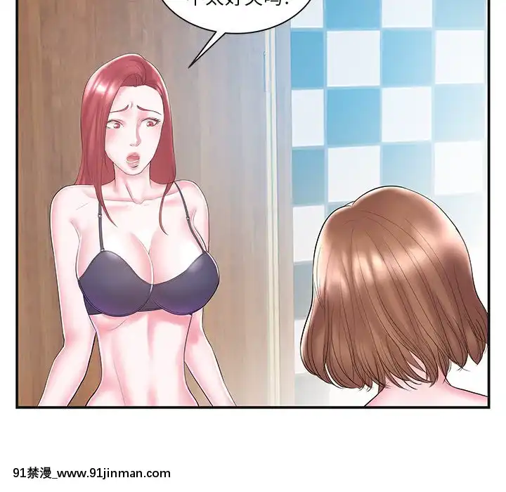 心機小姨子1-29話[完結][哆啦a夢 h漫]