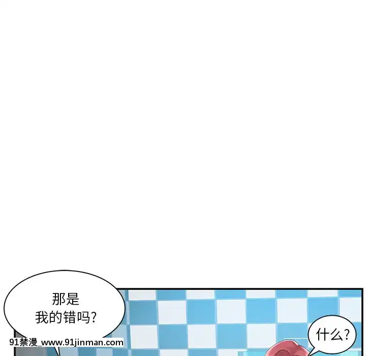 心機小姨子1-29話[完結][哆啦a夢 h漫]