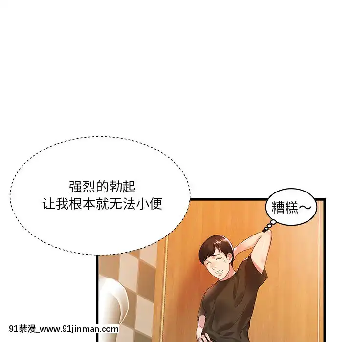 心機小姨子1-29話[完結][哆啦a夢 h漫]