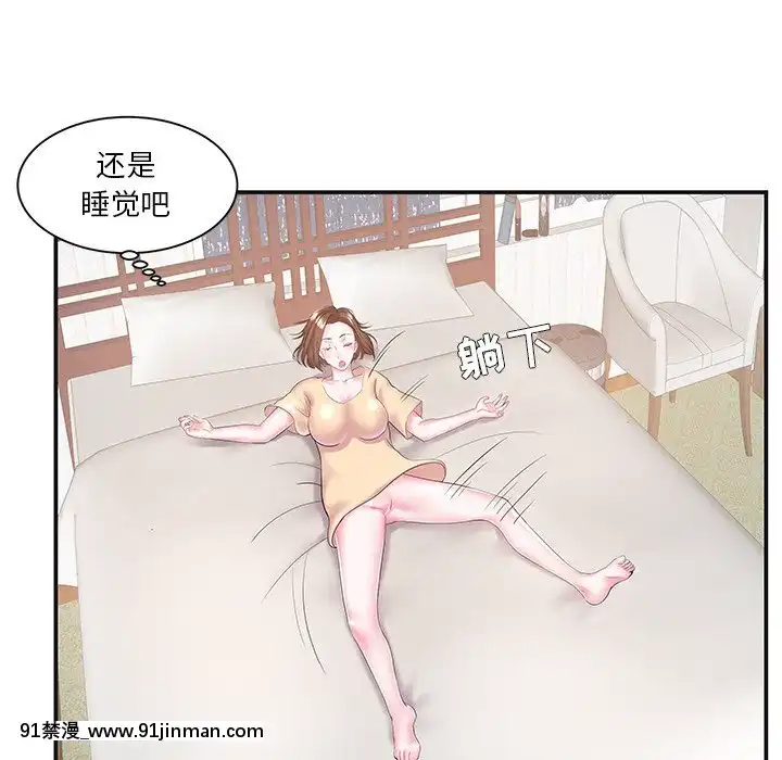 心機小姨子1-29話[完結][哆啦a夢 h漫]