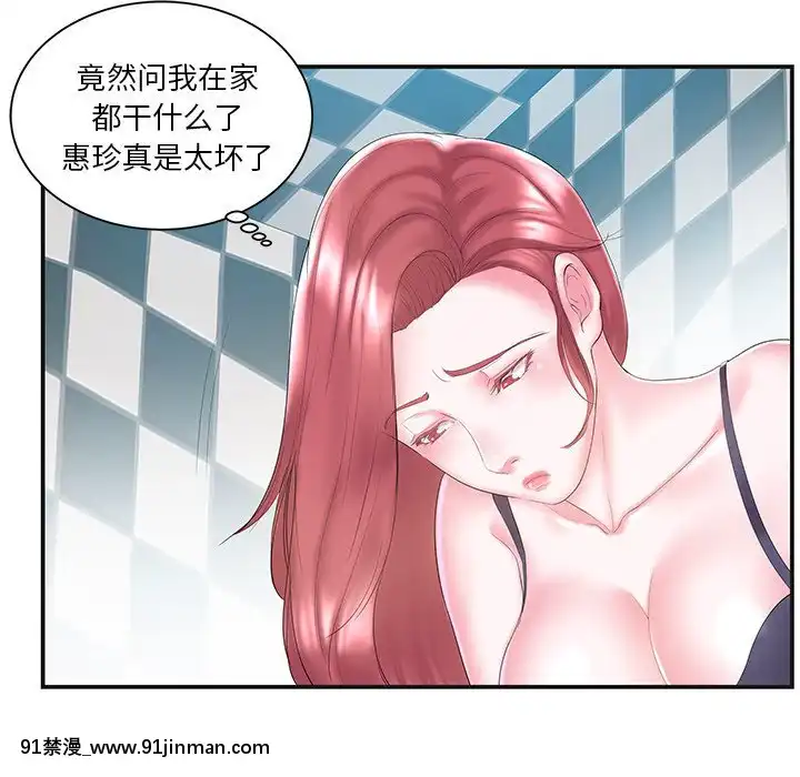 心機小姨子1-29話[完結][哆啦a夢 h漫]