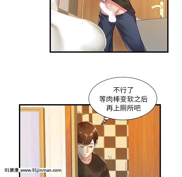 心機小姨子1-29話[完結][哆啦a夢 h漫]