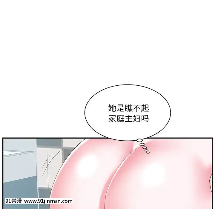 心機小姨子1-29話[完結][哆啦a夢 h漫]