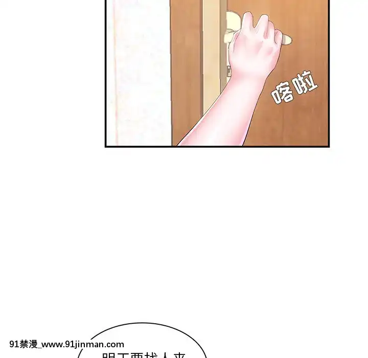 心機小姨子1-29話[完結][哆啦a夢 h漫]