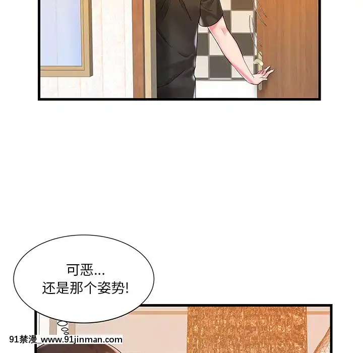 心機小姨子1-29話[完結][哆啦a夢 h漫]