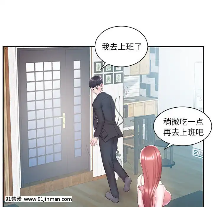 心機小姨子1-29話[完結][哆啦a夢 h漫]