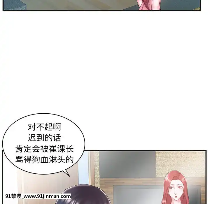 心機小姨子1-29話[完結][哆啦a夢 h漫]