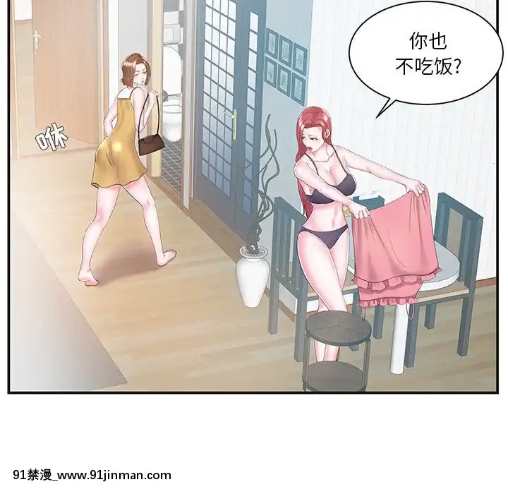 心機小姨子1-29話[完結][哆啦a夢 h漫]