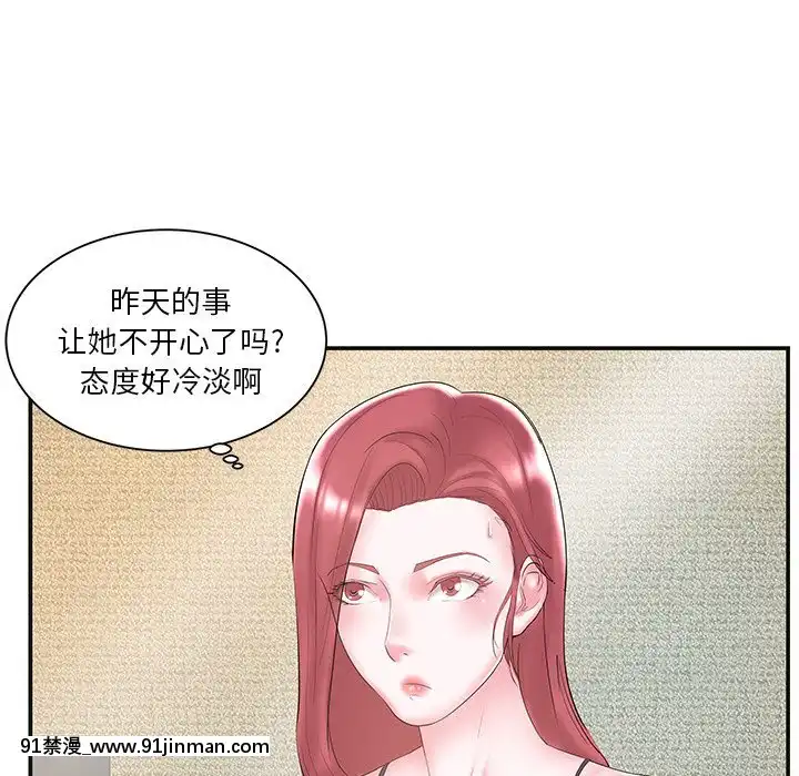 心機小姨子1-29話[完結][哆啦a夢 h漫]