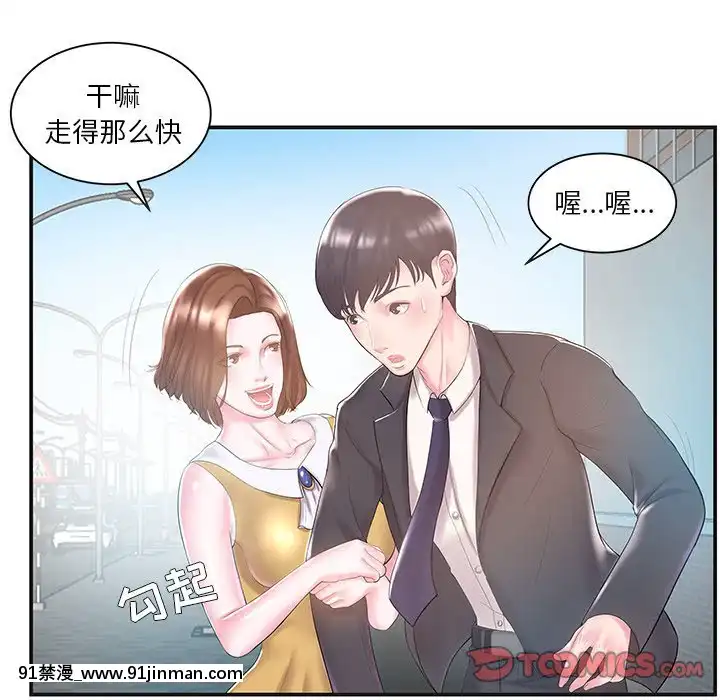 心機小姨子1-29話[完結][哆啦a夢 h漫]