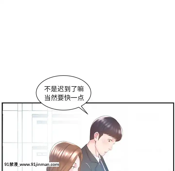 心機小姨子1-29話[完結][哆啦a夢 h漫]