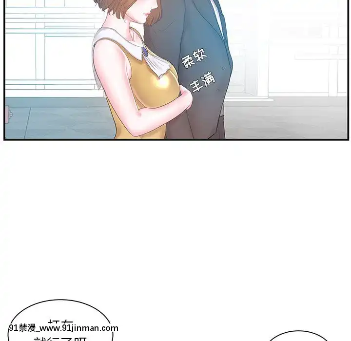 心機小姨子1-29話[完結][哆啦a夢 h漫]