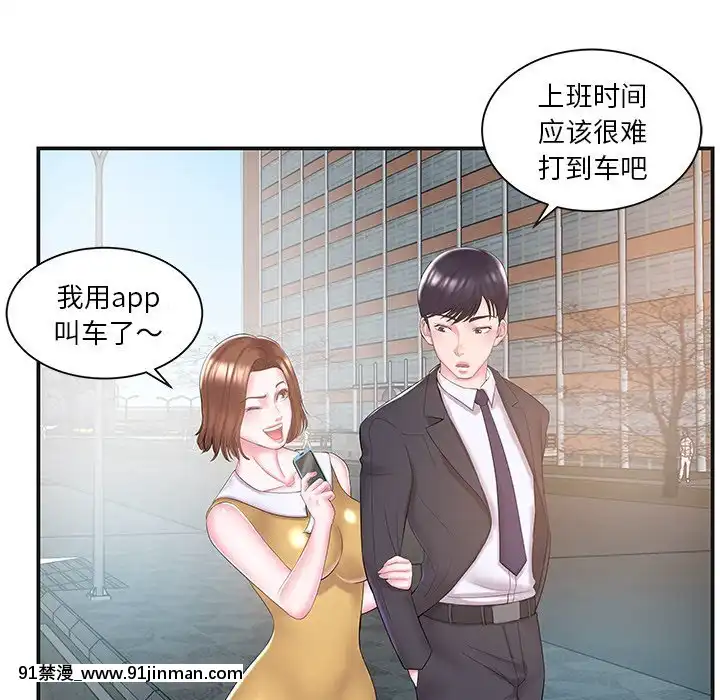 心機小姨子1-29話[完結][哆啦a夢 h漫]