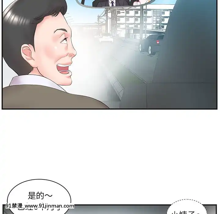 心機小姨子1-29話[完結][哆啦a夢 h漫]