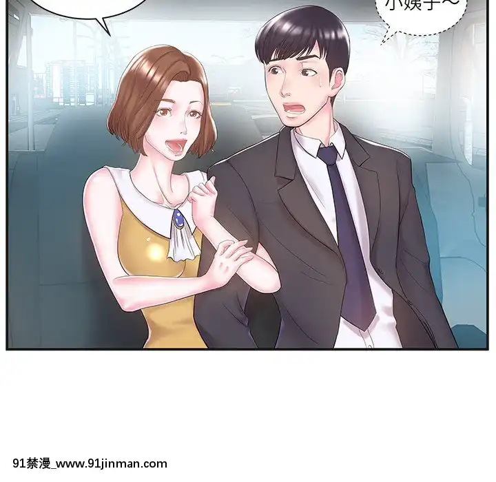 心機小姨子1-29話[完結][哆啦a夢 h漫]