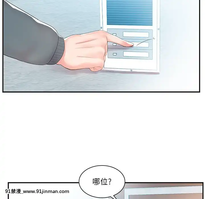 心機小姨子1-29話[完結][哆啦a夢 h漫]