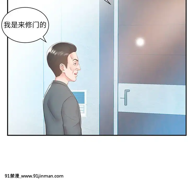 心機小姨子1-29話[完結][哆啦a夢 h漫]