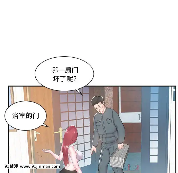 心機小姨子1-29話[完結][哆啦a夢 h漫]