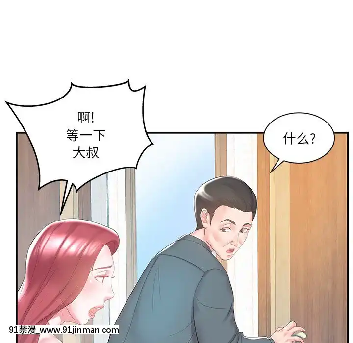 心機小姨子1-29話[完結][哆啦a夢 h漫]