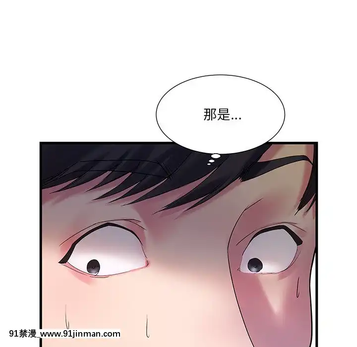 心機小姨子1-29話[完結][哆啦a夢 h漫]