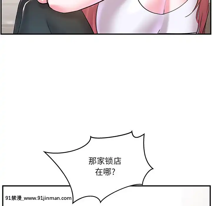 心機小姨子1-29話[完結][哆啦a夢 h漫]