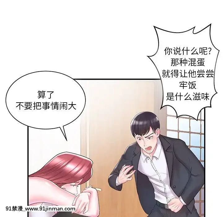 心機小姨子1-29話[完結][哆啦a夢 h漫]