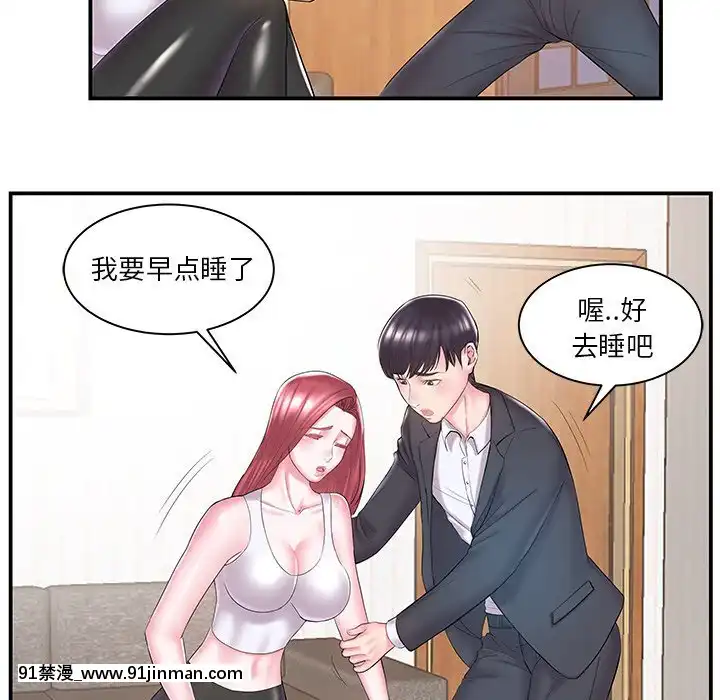 心機小姨子1-29話[完結][哆啦a夢 h漫]