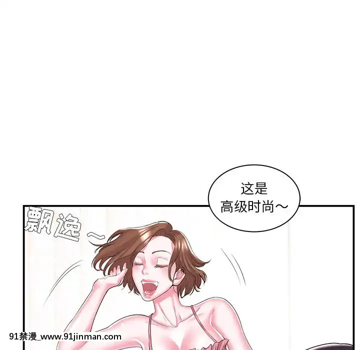 心機小姨子1-29話[完結][哆啦a夢 h漫]