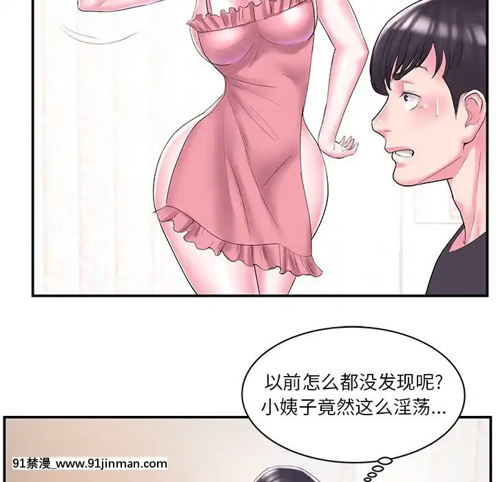 心機小姨子1-29話[完結][哆啦a夢 h漫]