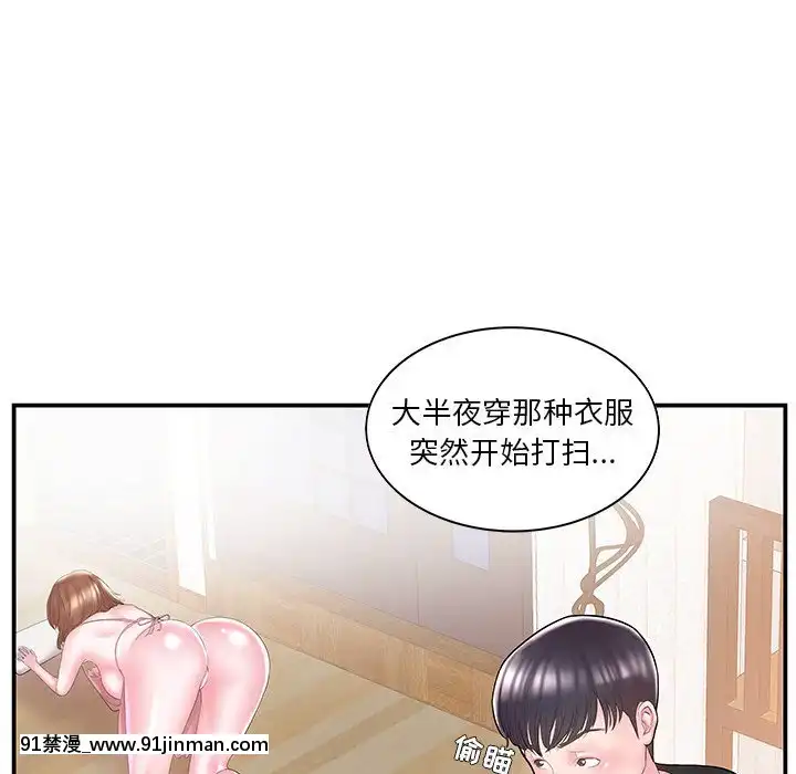 心機小姨子1-29話[完結][哆啦a夢 h漫]