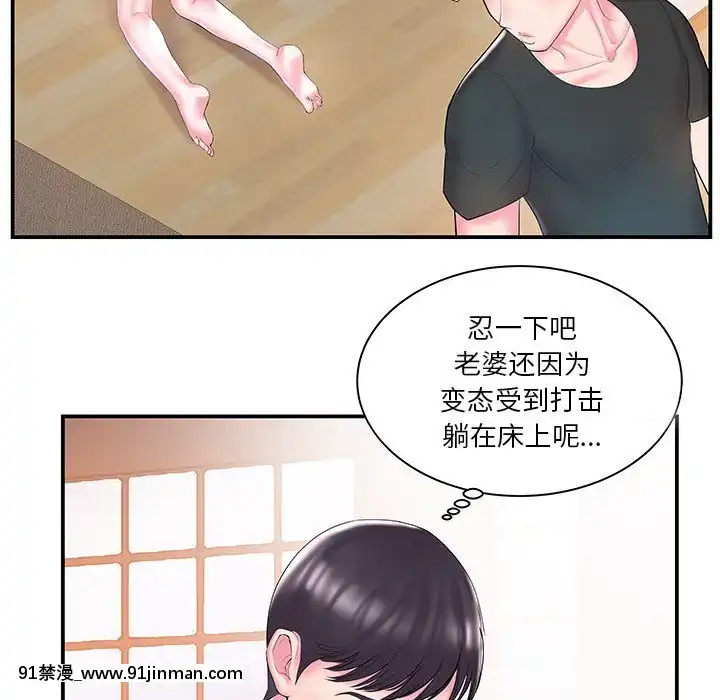 心機小姨子1-29話[完結][哆啦a夢 h漫]