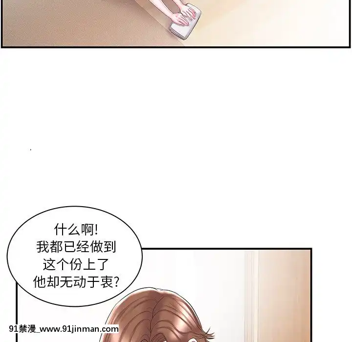 心機小姨子1-29話[完結][哆啦a夢 h漫]