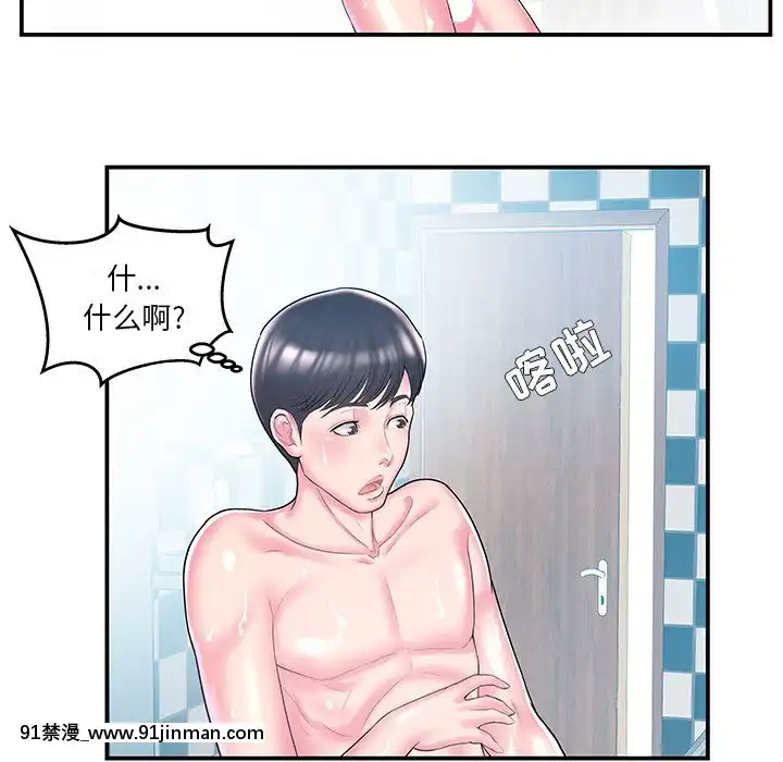 心機小姨子1-29話[完結][哆啦a夢 h漫]