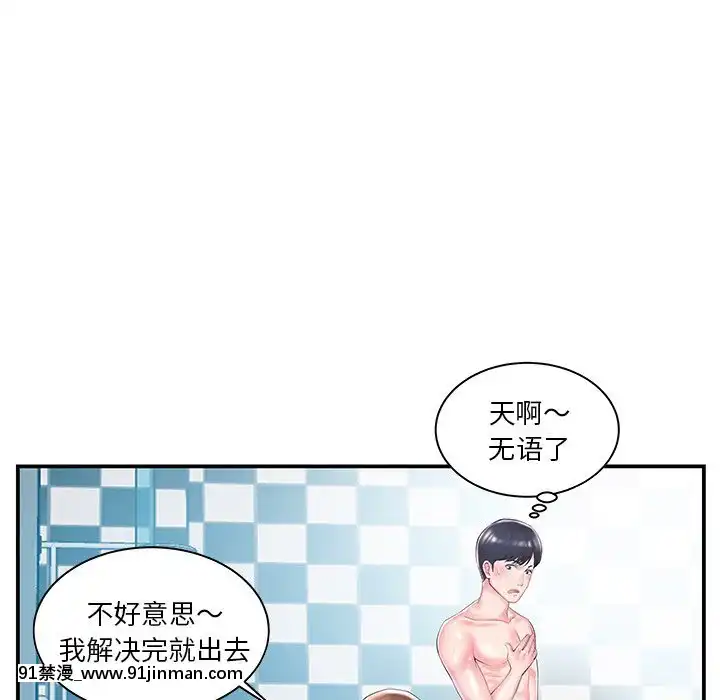 心機小姨子1-29話[完結][哆啦a夢 h漫]