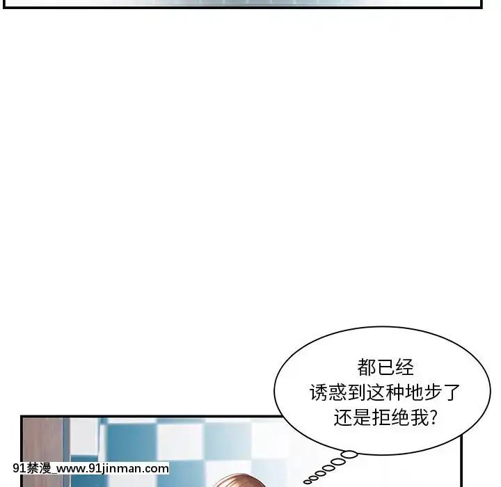 心機小姨子1-29話[完結][哆啦a夢 h漫]