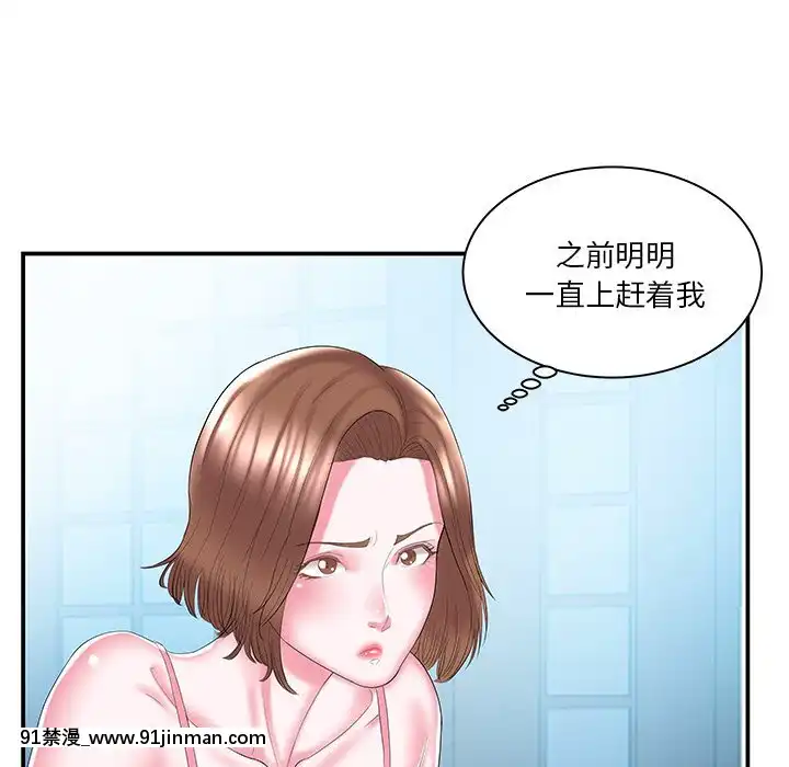 心機小姨子1-29話[完結][哆啦a夢 h漫]