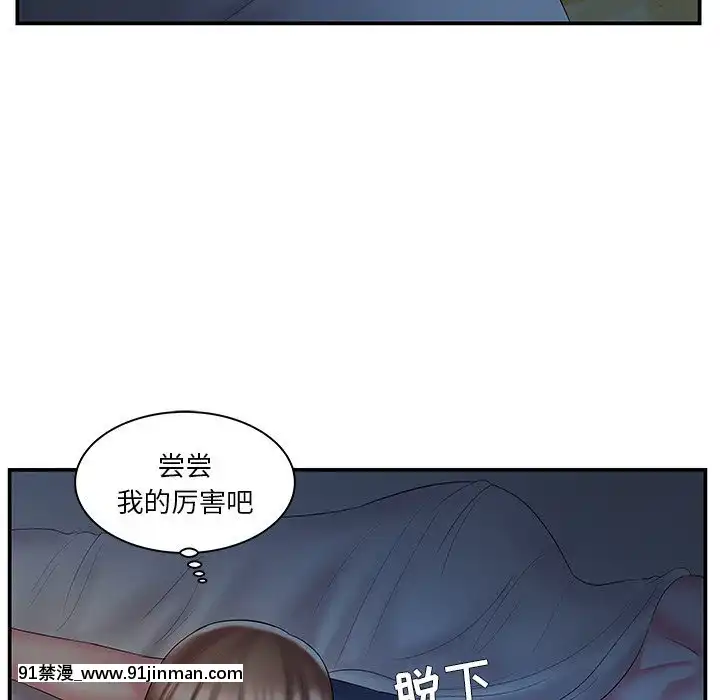 心機小姨子1-29話[完結][哆啦a夢 h漫]