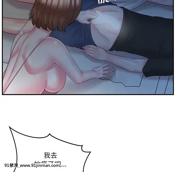 心機小姨子1-29話[完結][哆啦a夢 h漫]