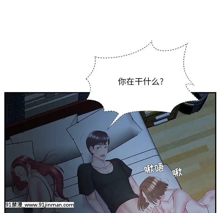 心機小姨子1-29話[完結][哆啦a夢 h漫]