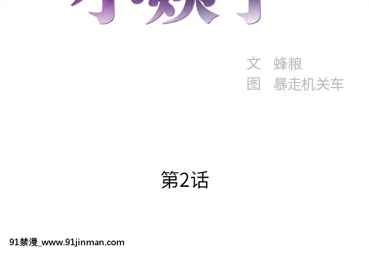 心機小姨子1-29話[完結][哆啦a夢 h漫]