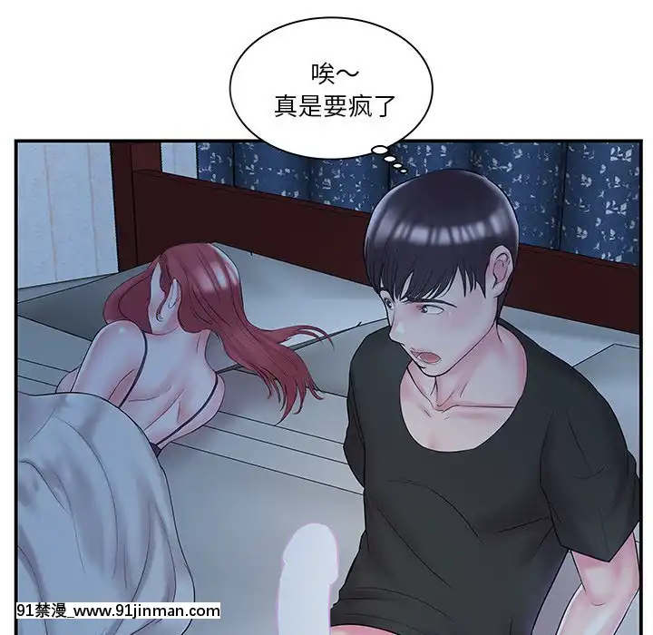心機小姨子1-29話[完結][哆啦a夢 h漫]