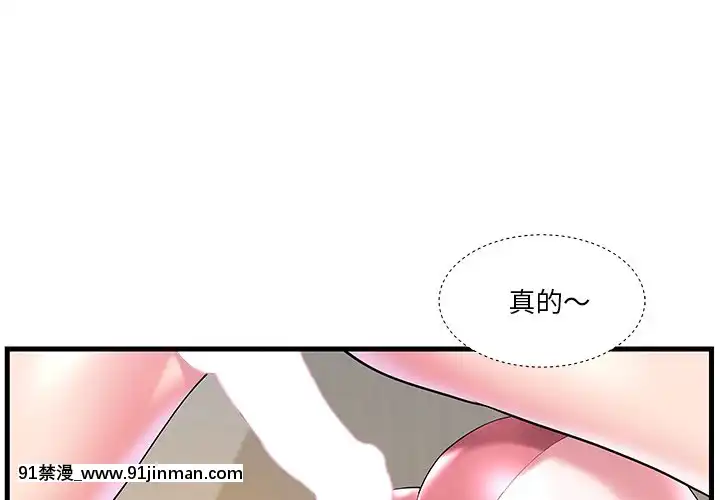 心機小姨子1-29話[完結][哆啦a夢 h漫]